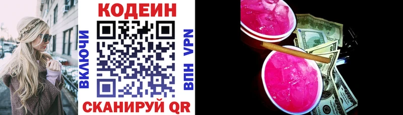 Купить  Закаменск  Кодеиновый сироп Lean Purple Drank 