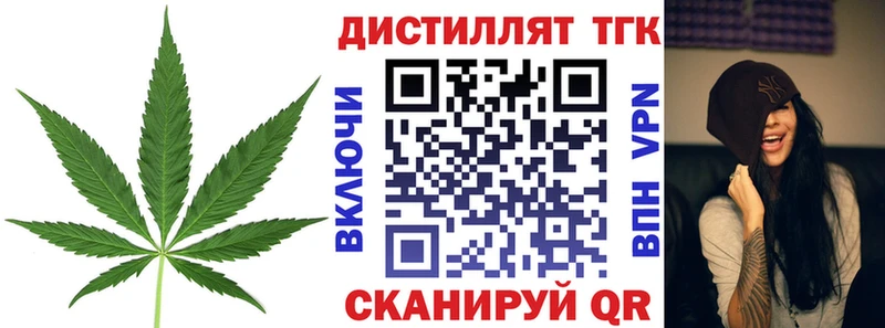 Купить  Закаменск  Дистиллят ТГК вейп 